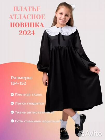 Платье для девочки 128 134