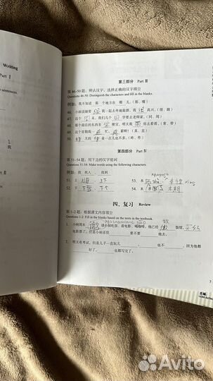 Учебник и рабочая тетрадь HSK 3