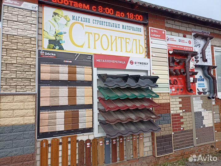 Металлочерепица, профнастил С8 /С20/С21/С35/С45