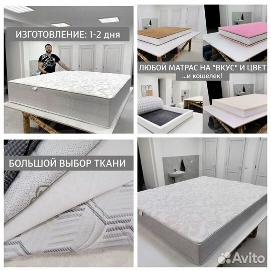 Матрас от производителя