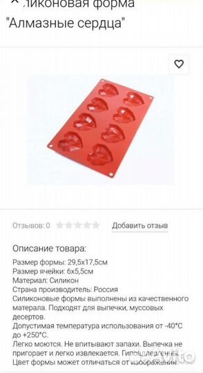 Молды силиконовые для шоколада, мыла, льда