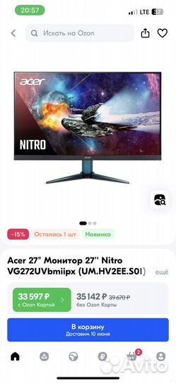 Игровой монитор Acer 170Hz