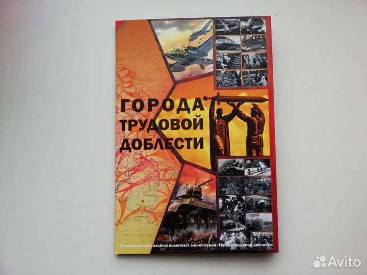 Альбом для новых монет