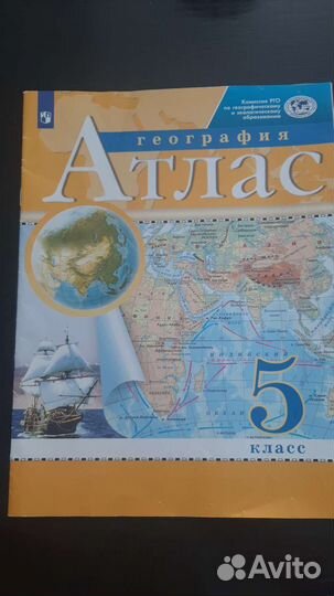 Атлас, Контурные карты история,география 5 класс