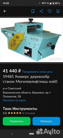 Токарный станок