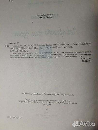 Книги по психологии