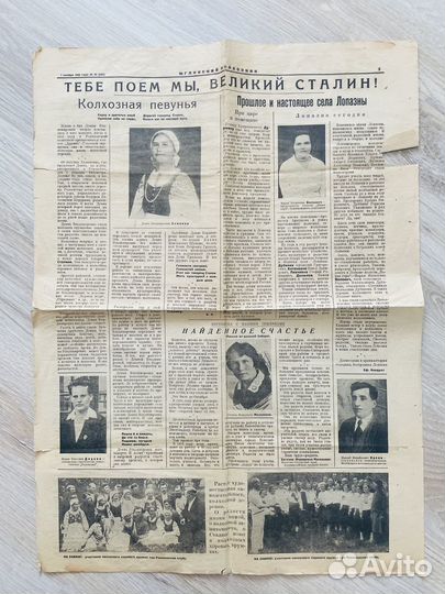 Газеты СССР