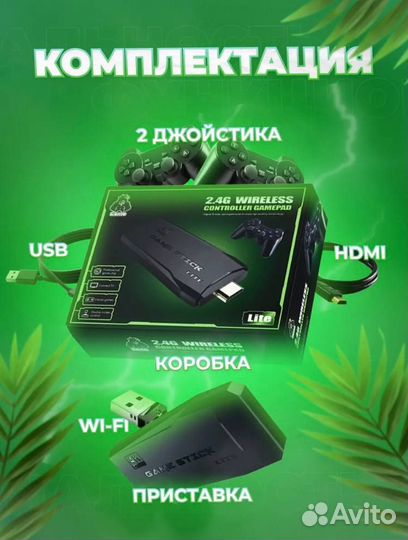 Игровая приставка для детей