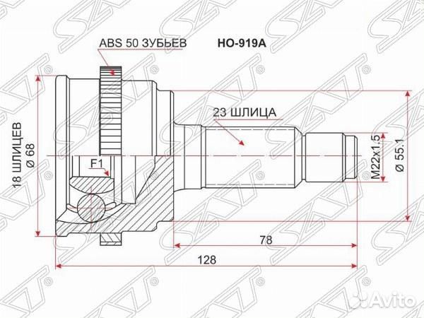 Шрус наружный RR honda CR-V 96