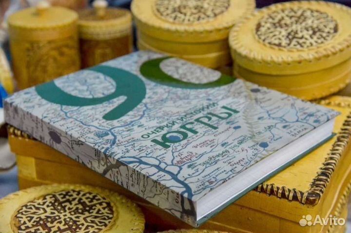 Очерки истории Югры