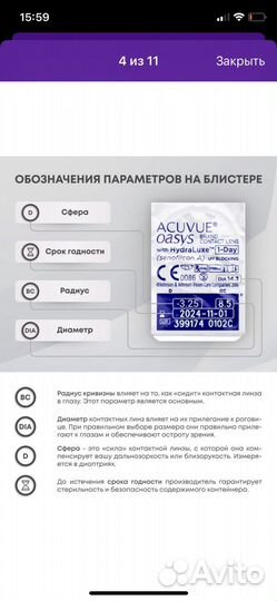 Линзы контактные acuvue oasys 1 day 30шт