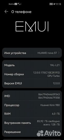Телефон huawei nowa 5t