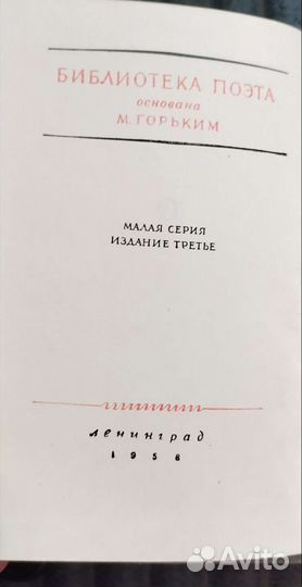 А.К.Толстой 1958 год