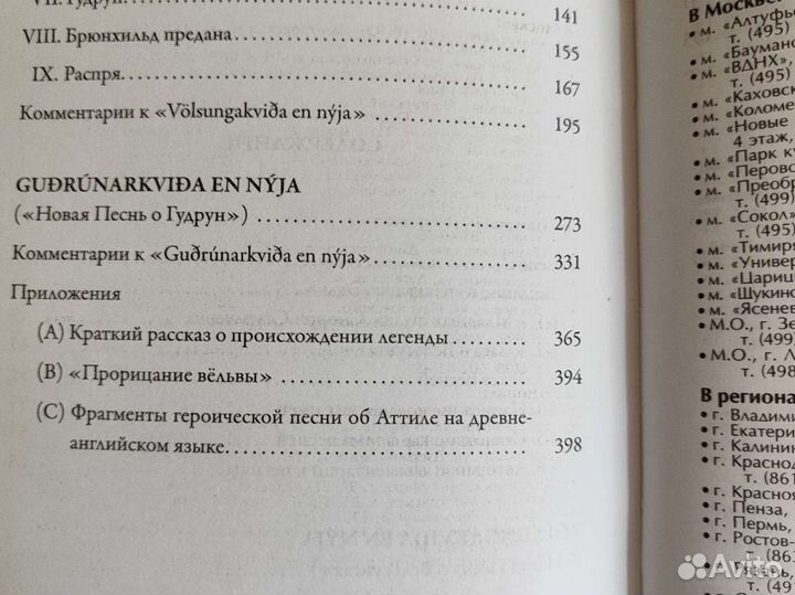 Книга Дж. Р. Р. Толкин