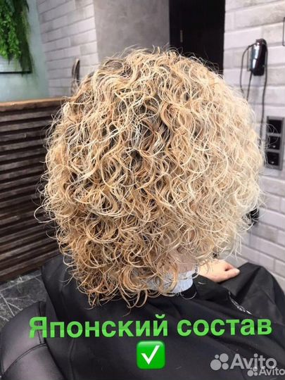 Химическая завивка волос