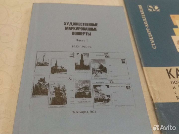 Книги по филателии
