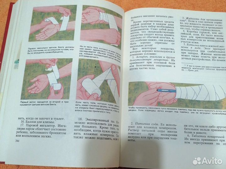 Книги о здоровье