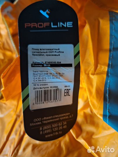 Спецодежда летняя мужская 56 58