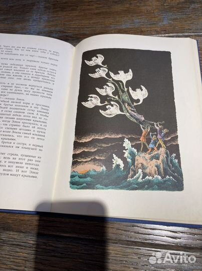 Книга Ганс Христиан Андерсен