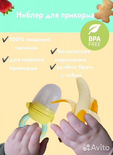 Ниблер силиконовый для прикорма