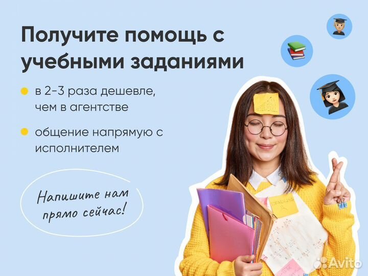 Курсовая, Диплом - помощь студентам в Казани