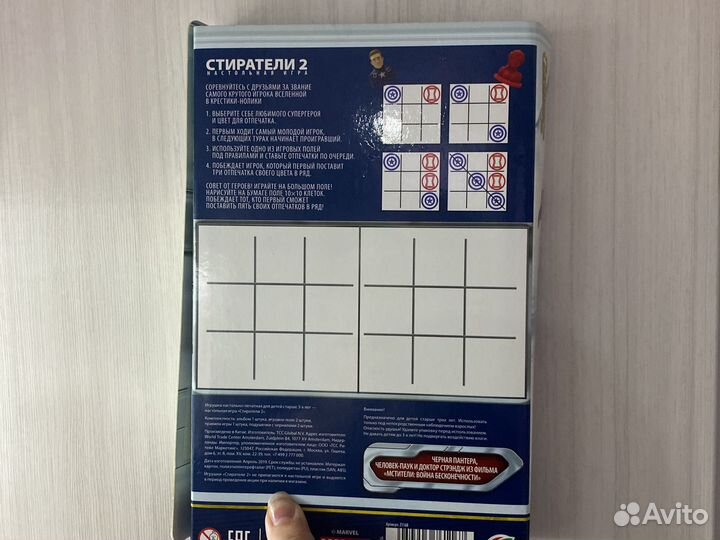 Акция пятерочка стиратели 2, марвел