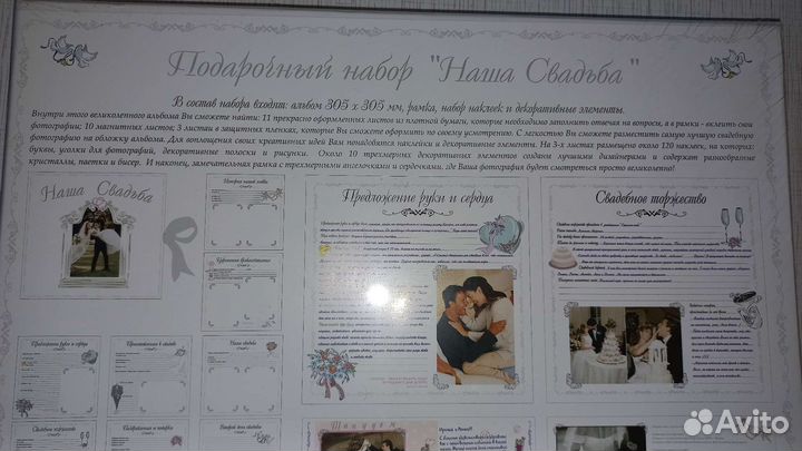 Большой фотоальбом 305*305см