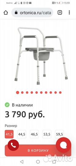 Кресло-стул с санитарный оснащением