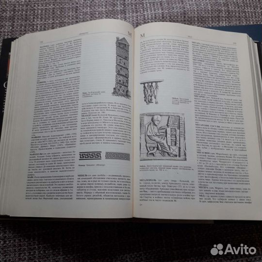 Словарь античности