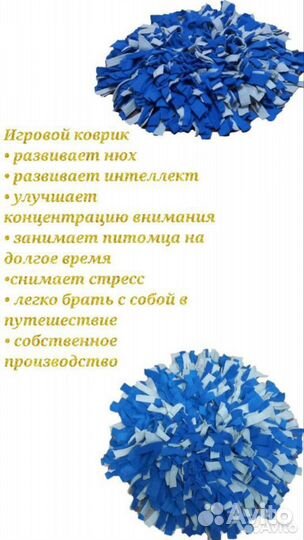 Нюхательный коврик,игрушка для животных