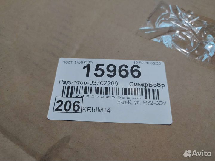 Радиатор кондиционера Nissan Almera G15 2013