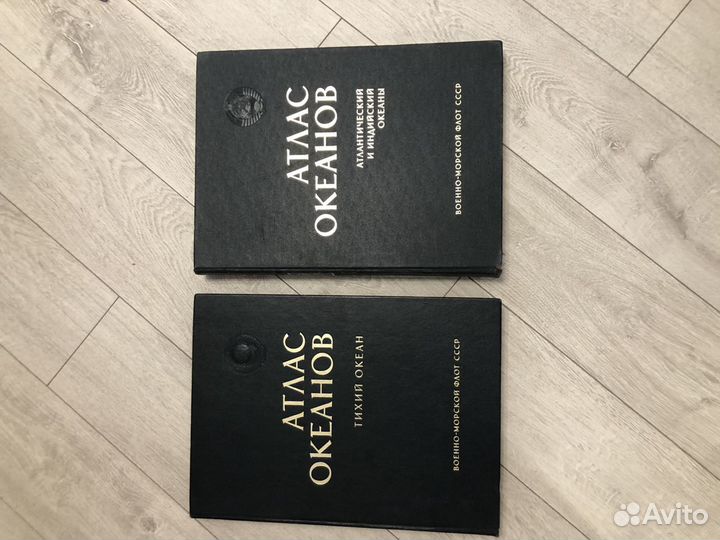 Атлас океанов