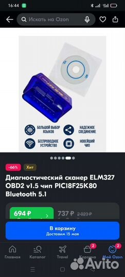 Сканер elm 327 mini interface