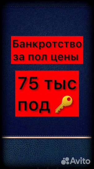 Банкротство для умных/списание долгов без посредни