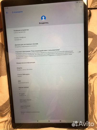 Планшет lenovo tab m10