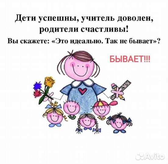 Подготовка к школе. Каллиграфия. Репетитор