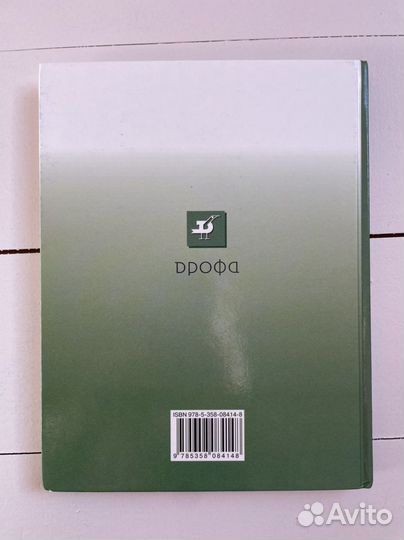 Природоведение 5 класс