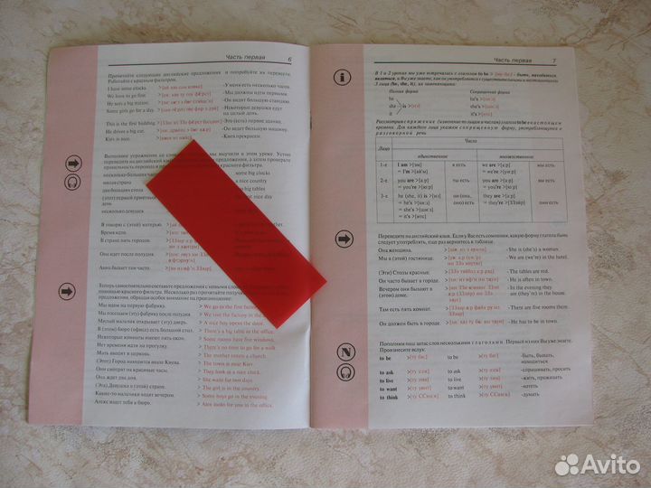 Англо-русский и рус.-англ. словарь. Самоучитель