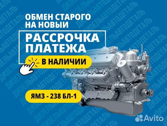 Двигатель ямз-238бл-1