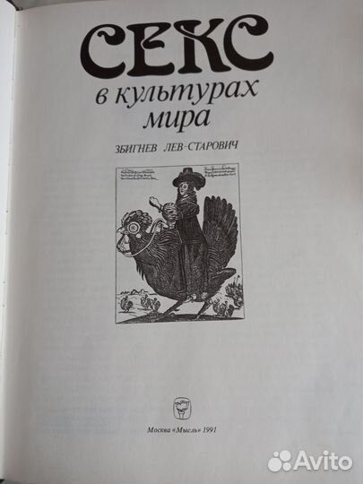 Винтаж. Книга 