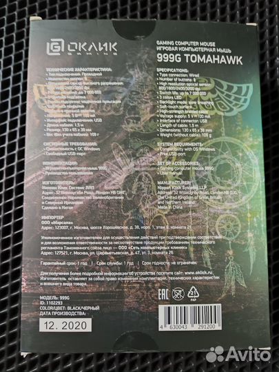 Игровая мышь мышка Оклик 999G tomahawk