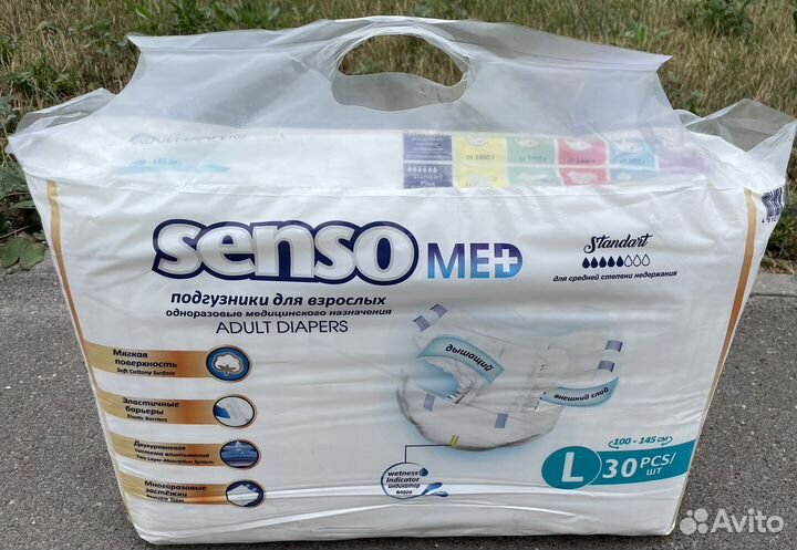 Памперсы для взрослых l 30 шт