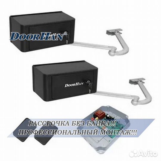 Автоматика для секционных ворот