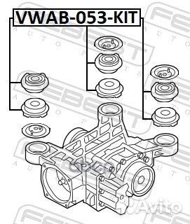 Сайлентблок заднего дифференциала vwab053KIT