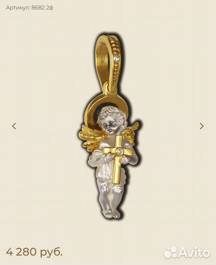 Подвеска с фианитами Ангел Хранитель