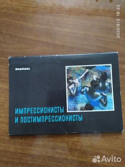 Набор открыток