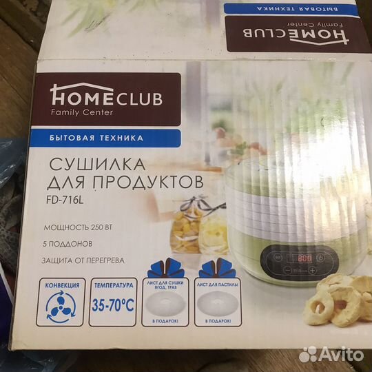 Сушилка для овощей и фруктов