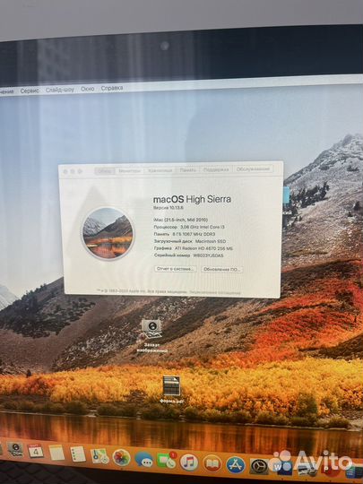 Apple iMac 21.5