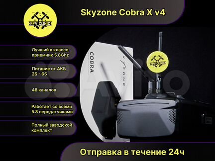FPV шлем Skyzone Cobra X V4 (Оригинал)