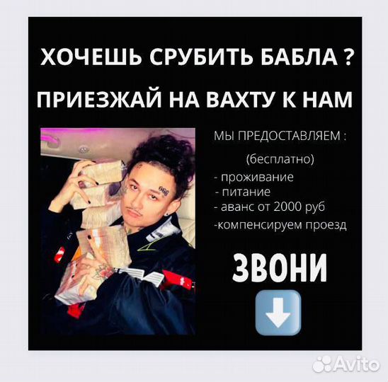 Сотрудники склада Вахта от 15 смен Жильё Питание